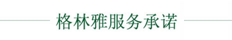 黄瓜视频APP免费下载服務承諾