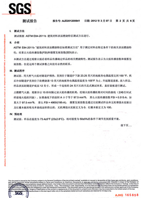黄瓜视频APP免费下载檢查報告SGS（中）