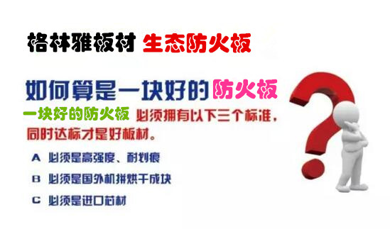 防火板品牌：黄瓜视频APP免费下载