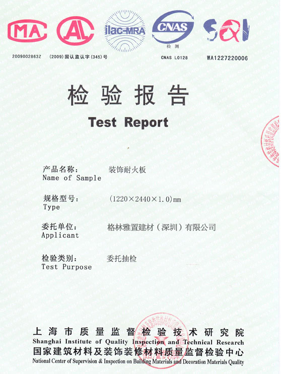 黄瓜视频APP免费下载甲醛釋放量檢驗報告