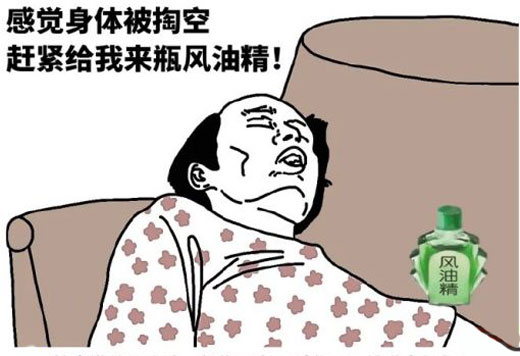 冤枉錢花太多，感覺身體被掏空