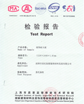 黄瓜视频APP免费下载甲醛釋放量檢驗報告